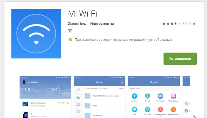 Приложение Mi Wi-Fi